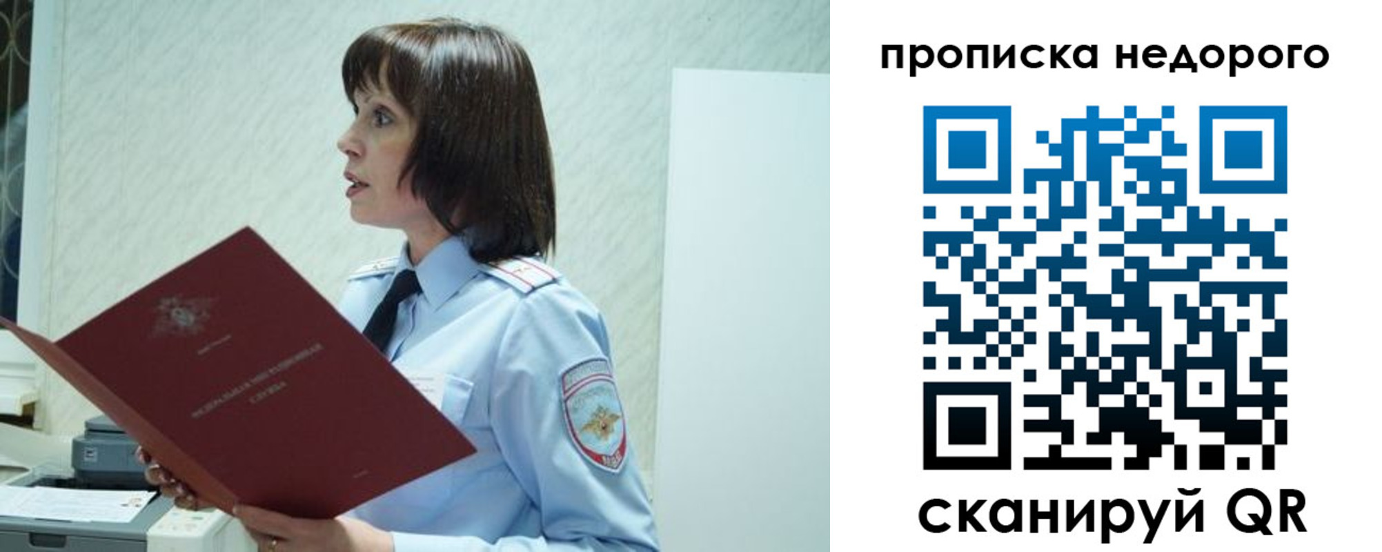 прописка законно в Апшеронске