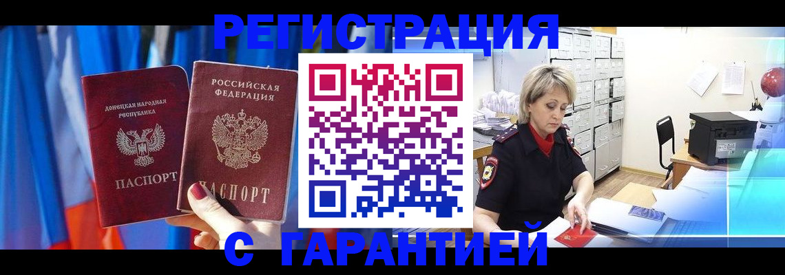 регистрация для школы в Апшеронске