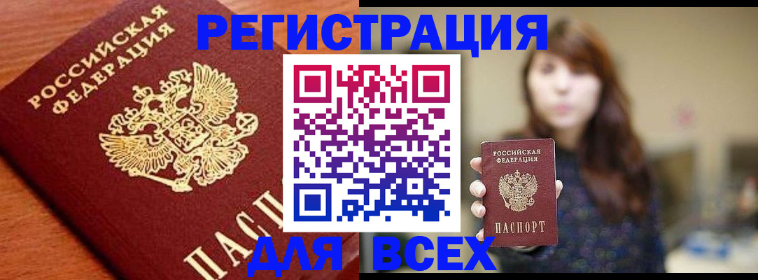 прописка поиск в Апшеронске